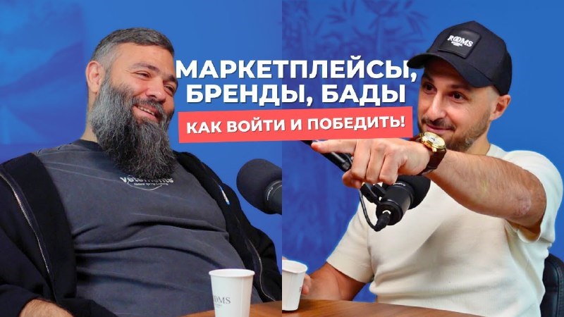 Запуск бренда на маркетплейсах: ошибки, лайфхаки и большие цифры